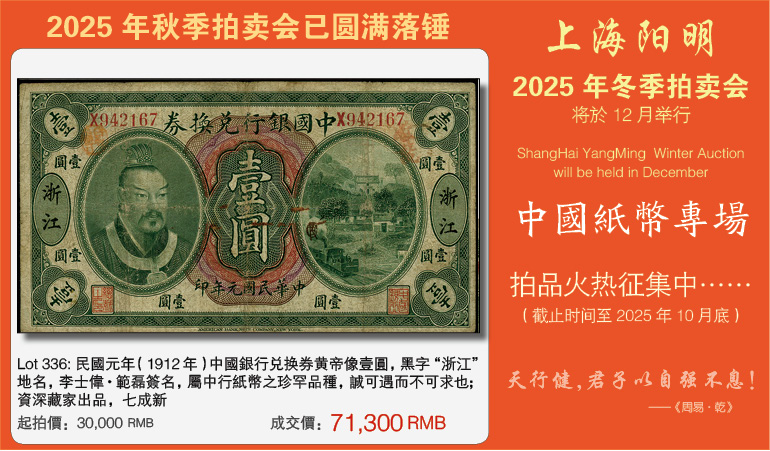 上海陽(yáng)明拍賣有限公司